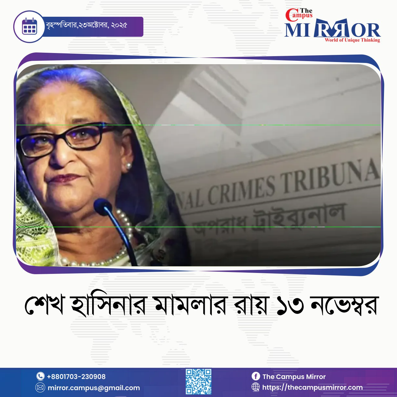 সন্তানের সামনেই অভিনেত্রীকে হেনস্তা